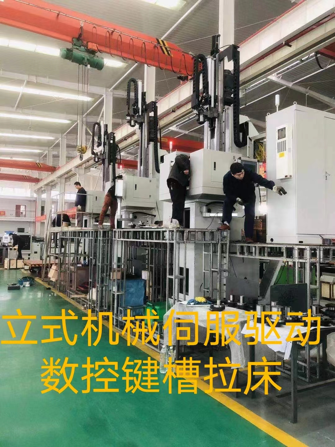 LK8503數(shu)控鍵槽拉(la)床